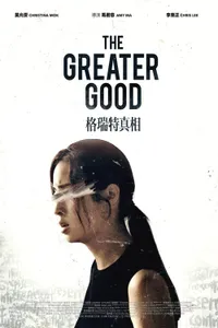 The Greater Good izle